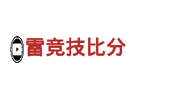 探索雷竞技比分，畅享独特观光体验